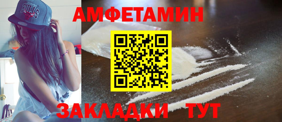 Амфетамин  АМФЕТАМИН 98%  Вход с VPN  Астрахань 