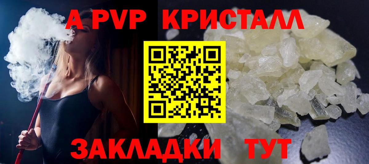 Alpha-PVP мука Астрахань