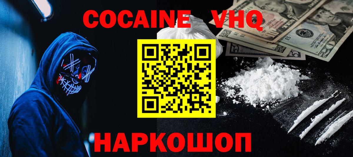 Кокаин Перу Астрахань