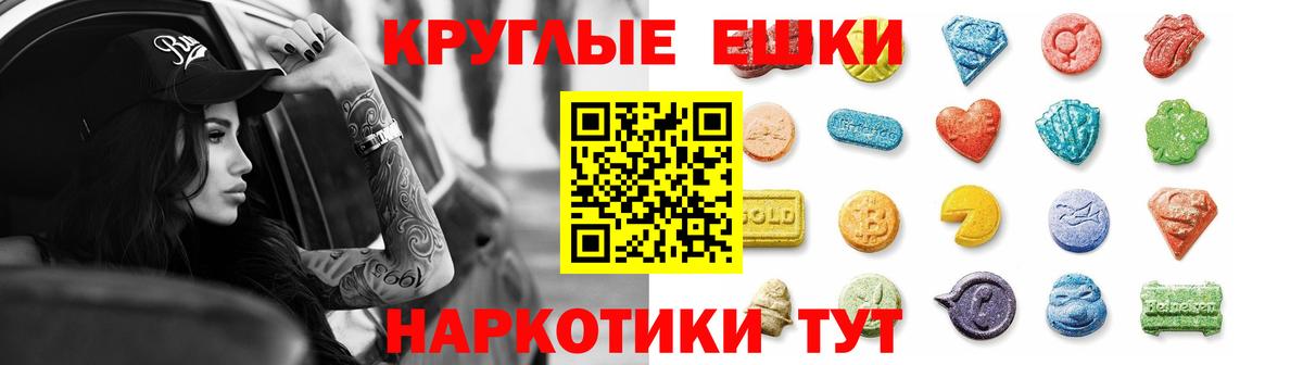 Экстази диски Астрахань