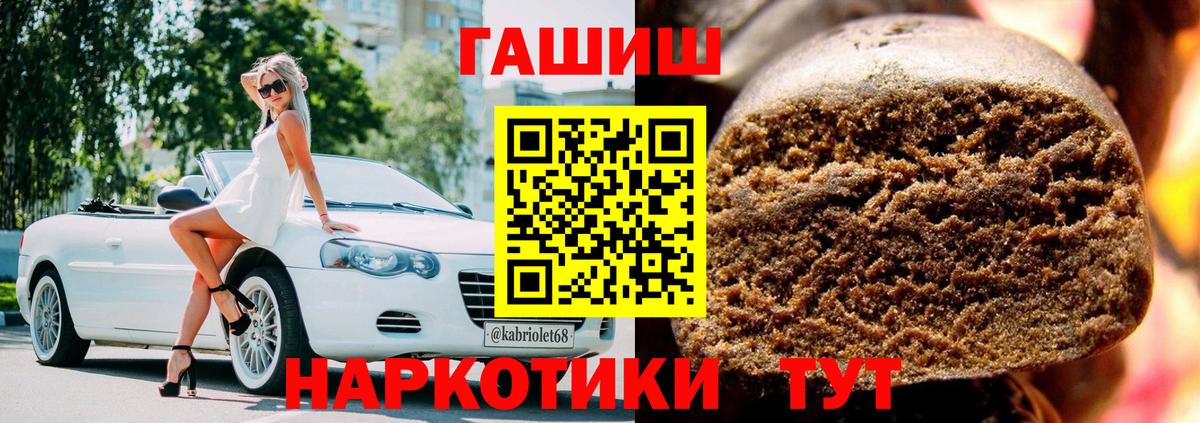 купить наркоту  Вход с VPN  Гашиш гарик  Астрахань  ГАШИШ хэш 
