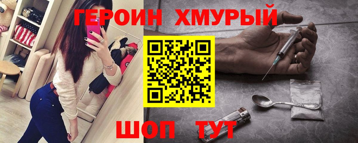Героин Афган Астрахань