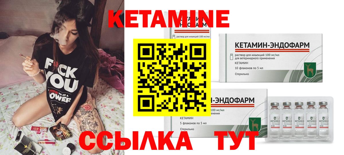 Кетамин ketamine Астрахань