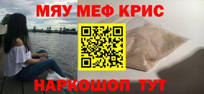 мефедрон мука Апрелевка