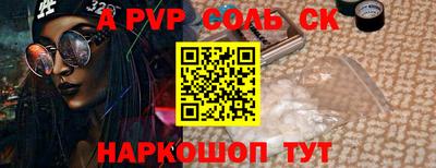 ALPHA-PVP Апшеронск