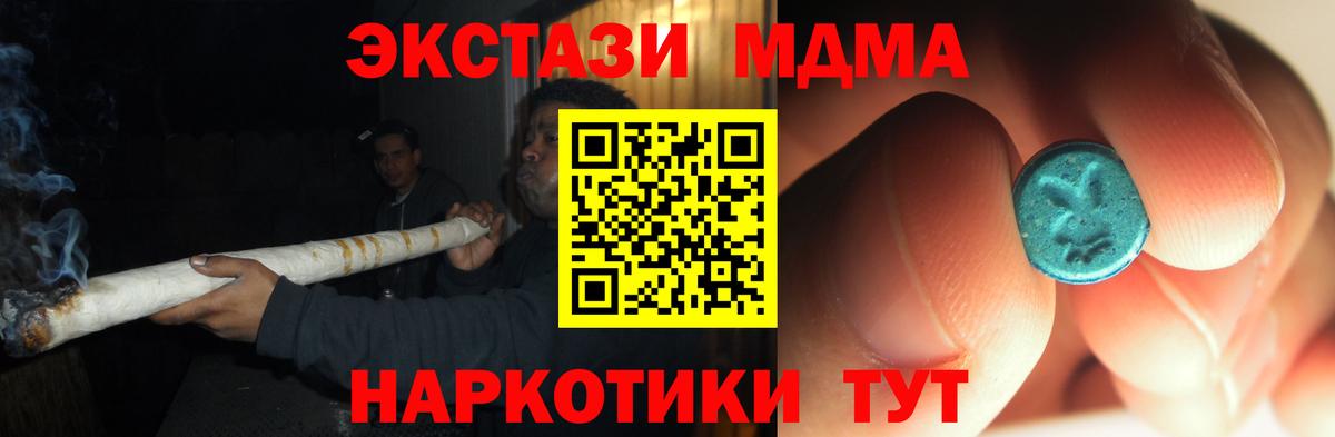 MDMA Molly  MDMA кристаллы  Астрахань  Вход с VPN 