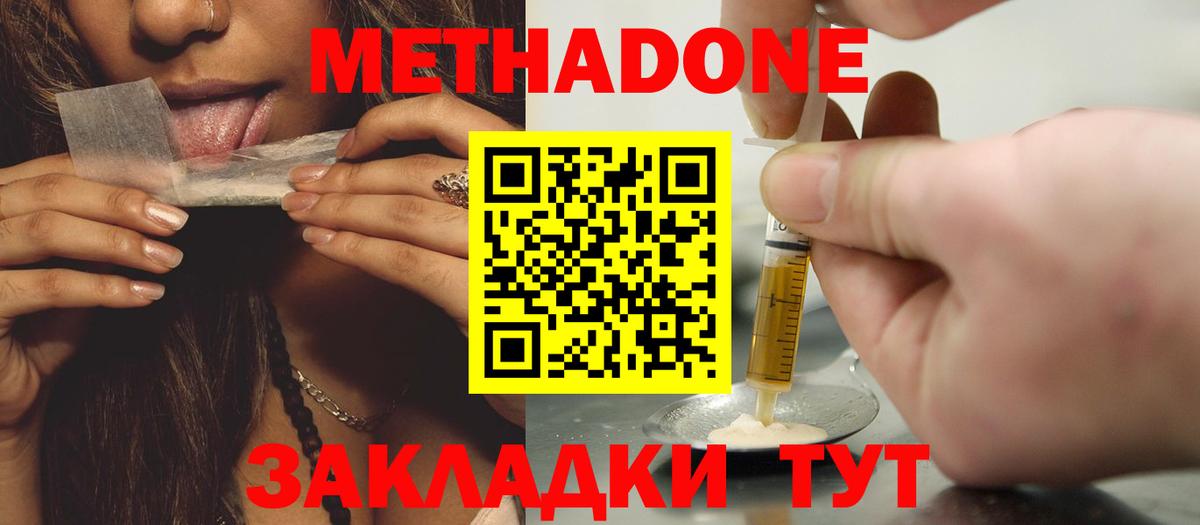 OMG   Вход с VPN  Астрахань  Метадон methadone 