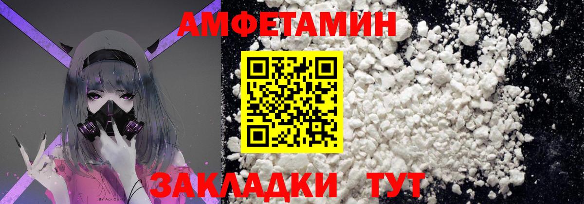 МЕТАМФЕТАМИН  Вход с VPN  Астрахань  МЕТАМФЕТАМИН витя 