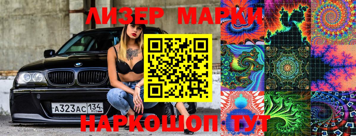 наркота  Марки N-bome 1500мкг  Вход с VPN  Астрахань 